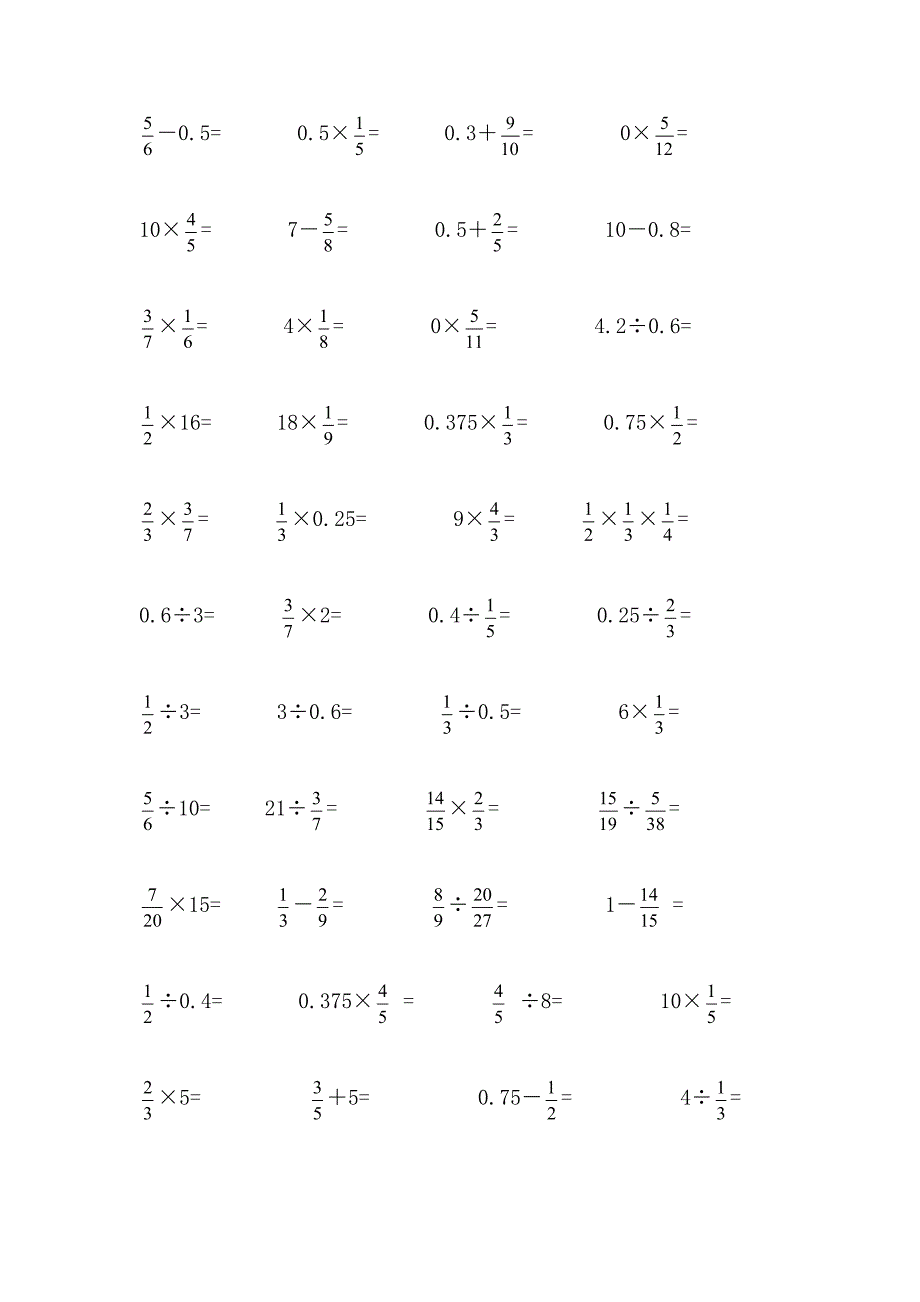 六年级上册数学一课一练口算题 全国通用_第2页