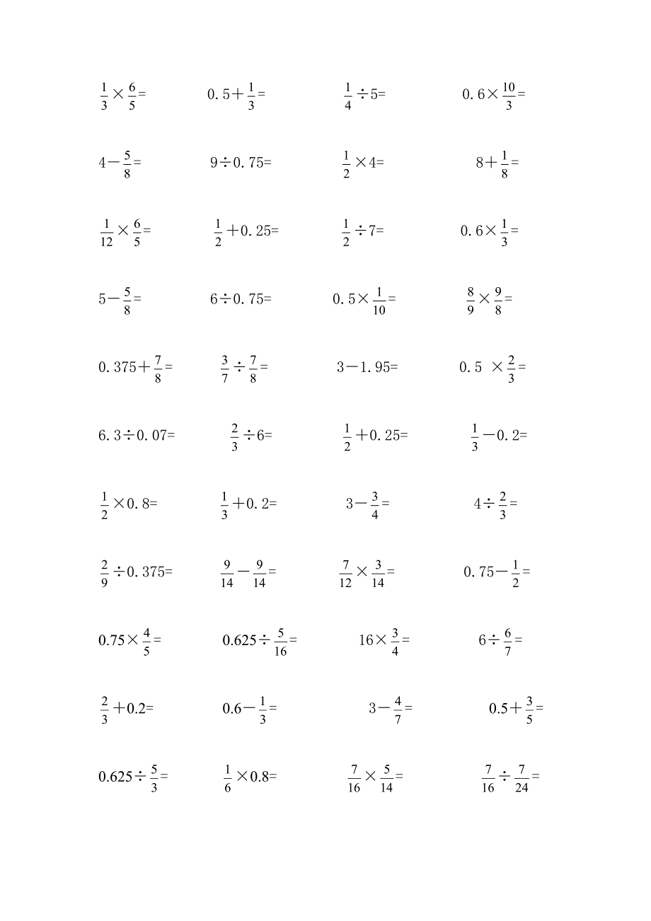 六年级上册数学一课一练口算题 全国通用_第3页