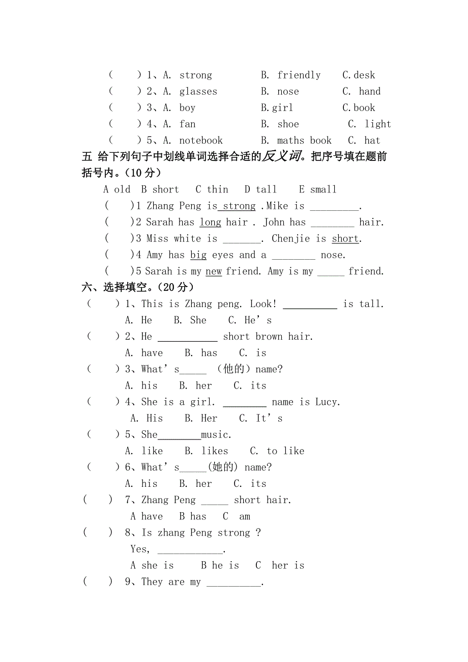 PEP小学四年级英语上册最新版第三单元测试题.doc_第2页