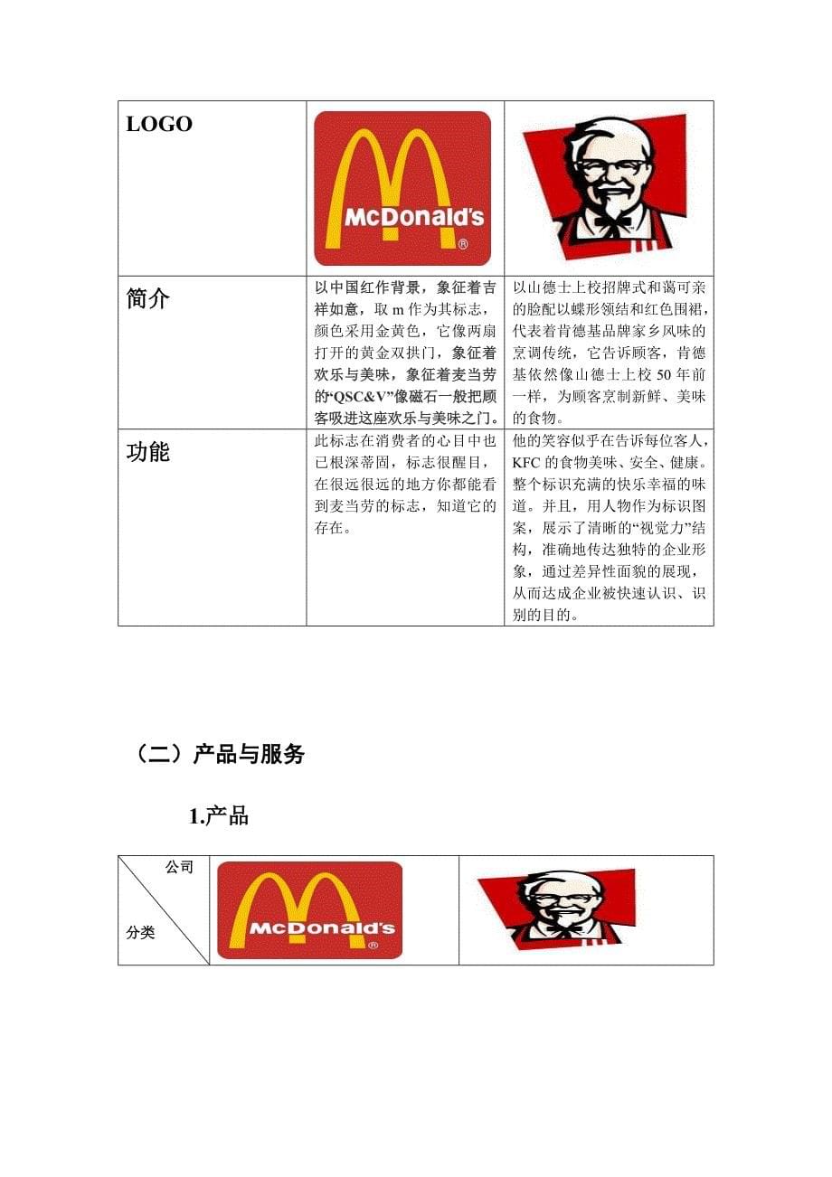 企业物质文化的的建设_第5页