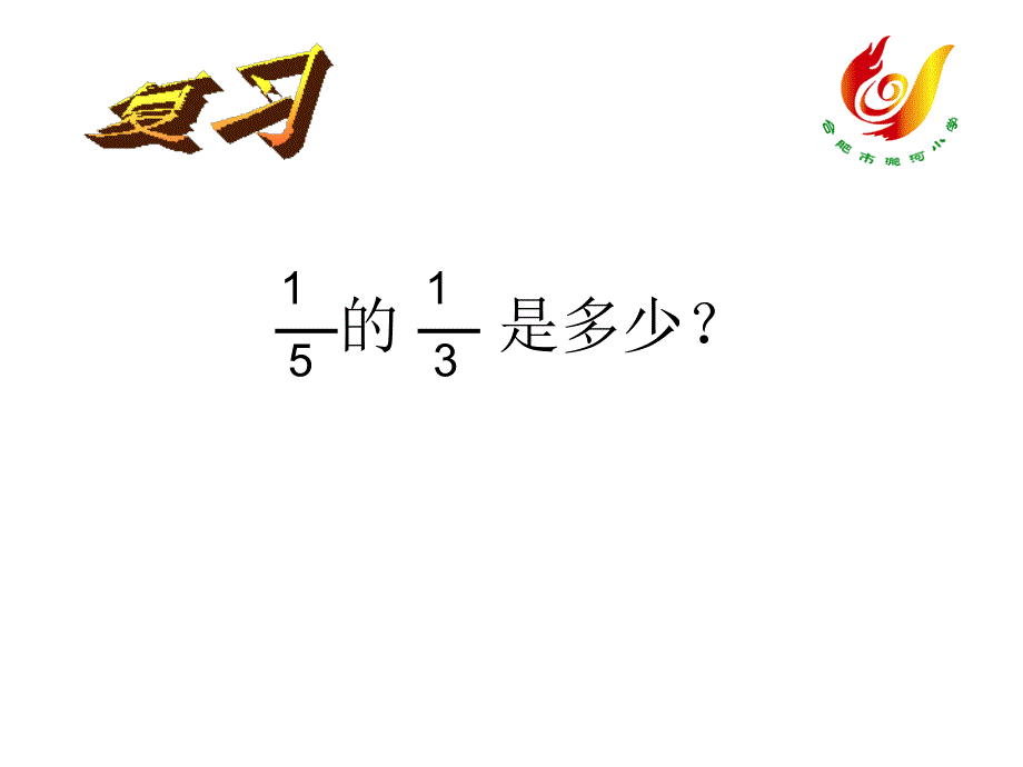 苏教六年级s上册数学按比例分配的实际问题_第1页