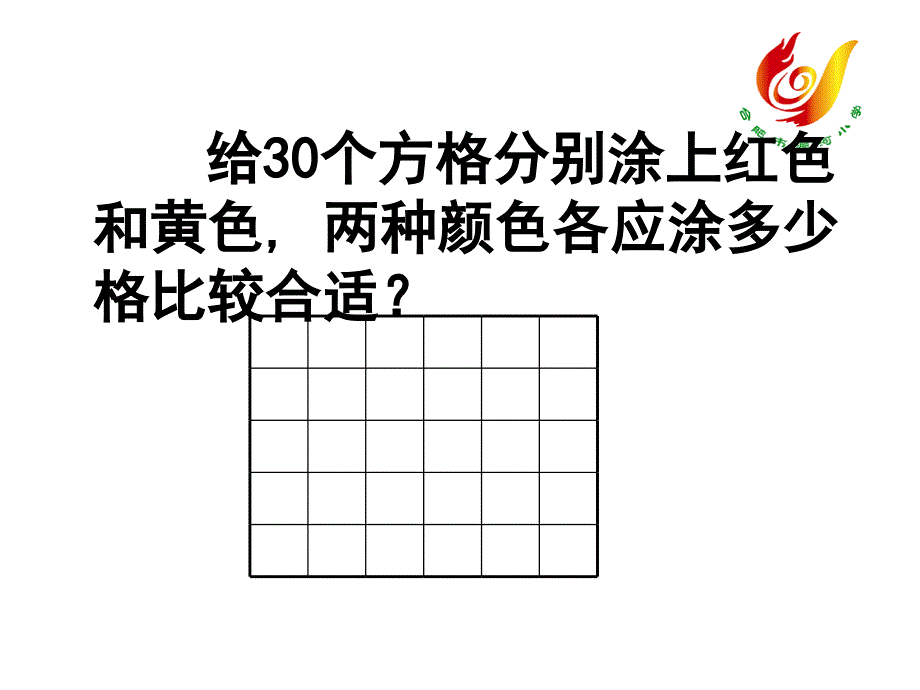 苏教六年级s上册数学按比例分配的实际问题_第4页