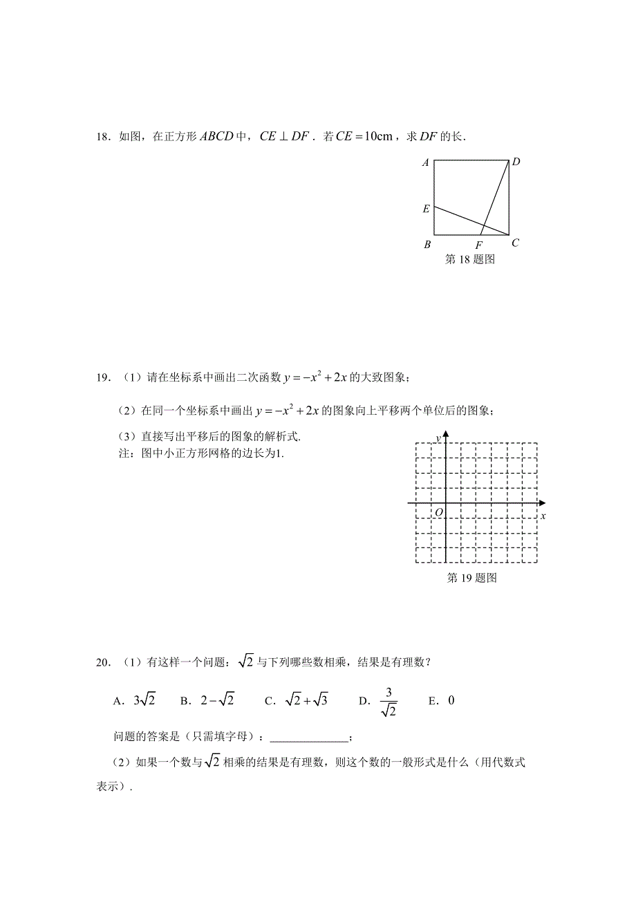 2012年中考数学考点强化每日一练(16).doc_第3页