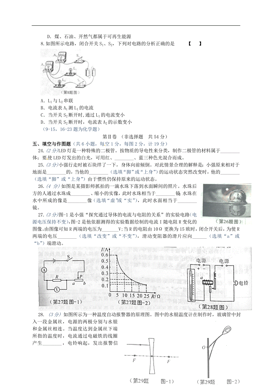 中考模拟3 (2).doc_第2页