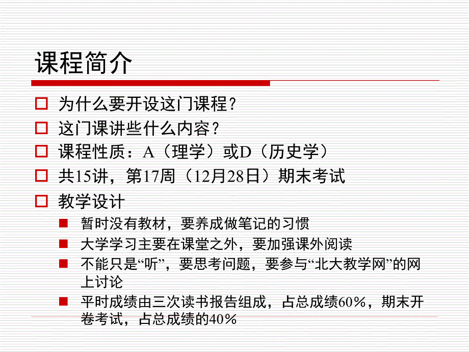 科学与技术的起源_第2页