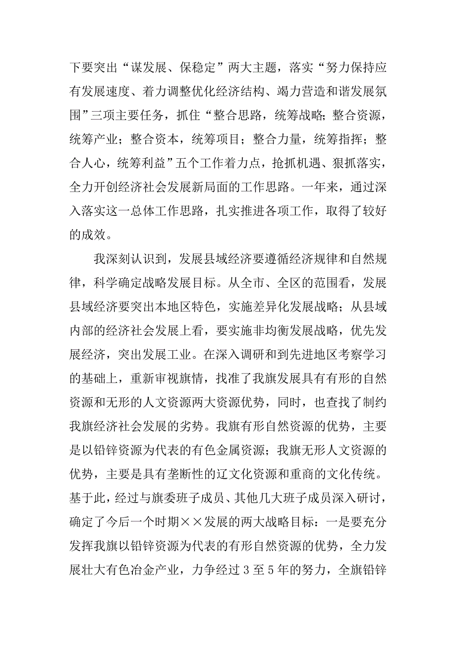 质量安全检测中心副主任述职报告 (20).docx_第2页