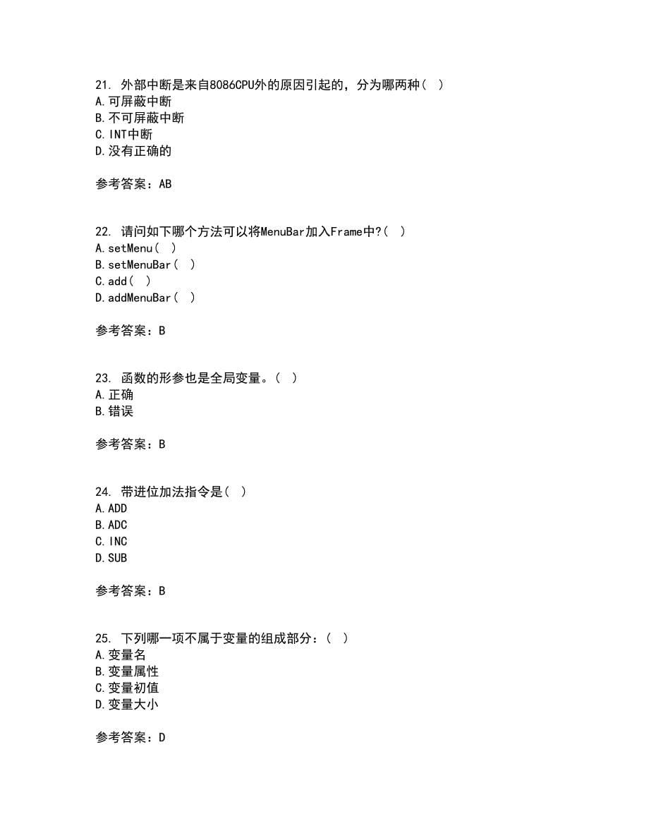 西安交通大学22春《程序设计基础》综合作业一答案参考93_第5页