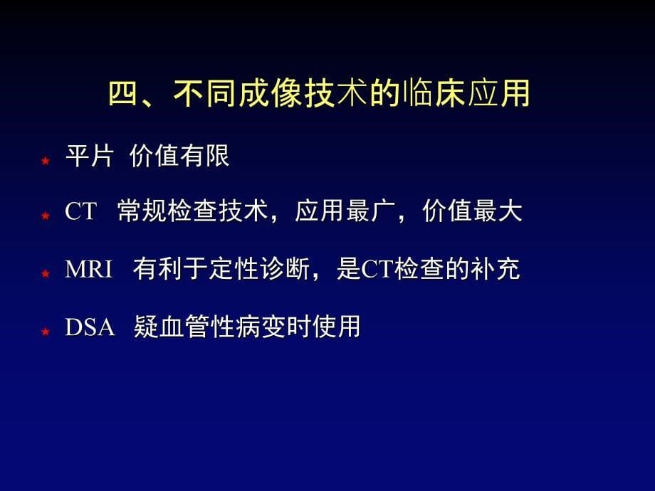 最新第三节鼻与鼻窦课件PPT文档_第5页