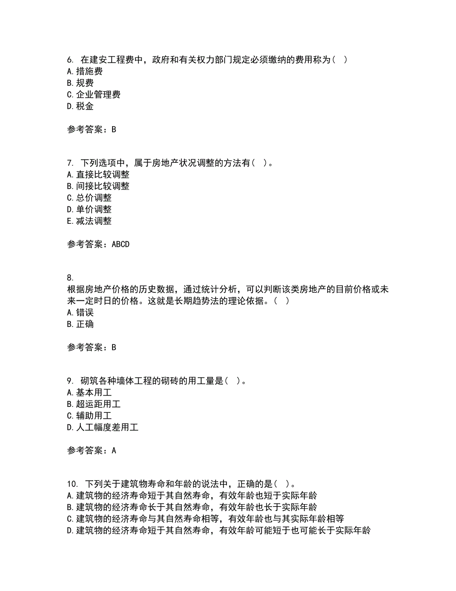 南开大学21秋《房地产估价》在线作业二满分答案22_第2页