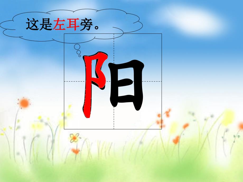 小学语文重阳节教学课件PPT_第4页