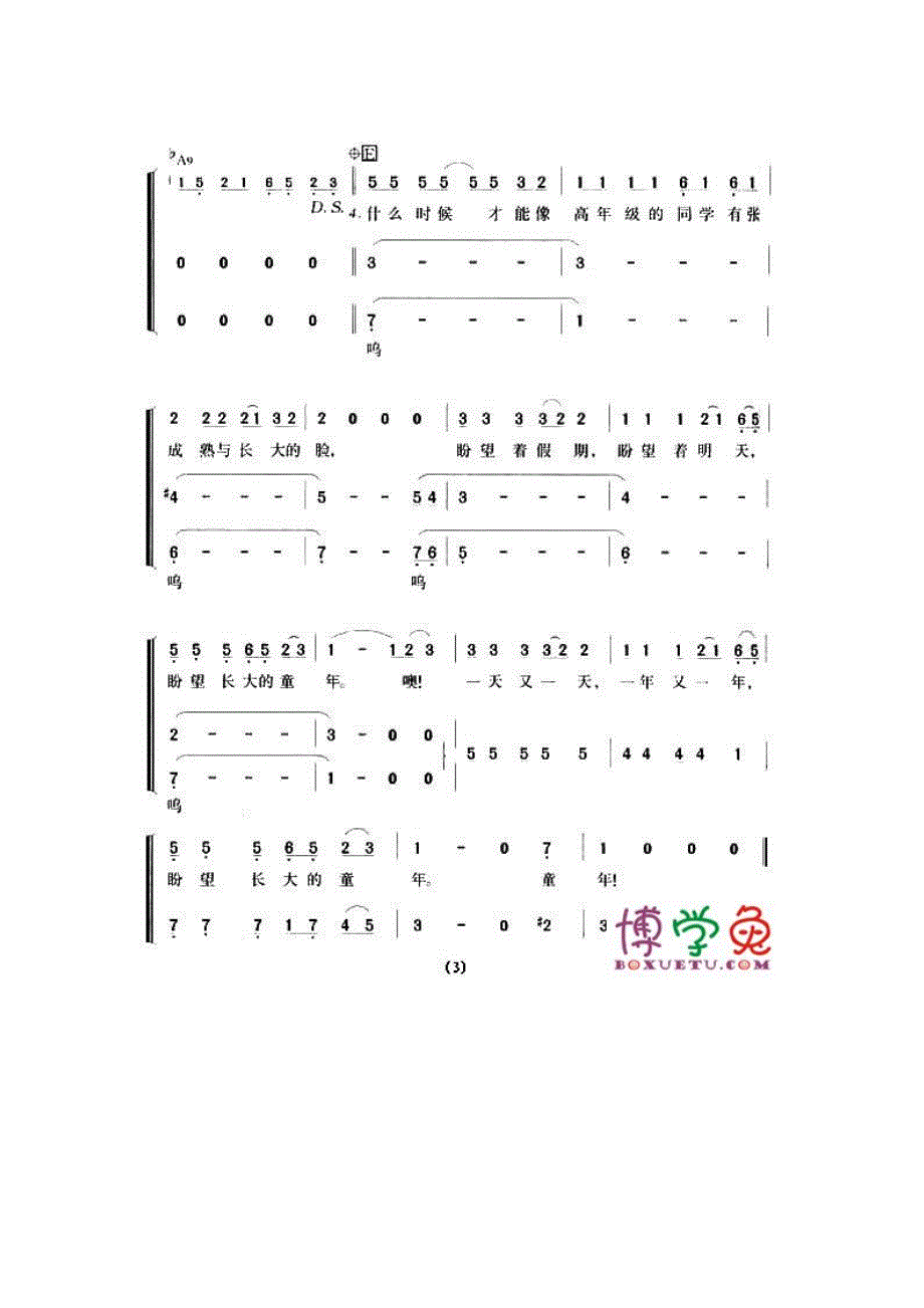 收藏的一些简单电子琴琴谱_第4页