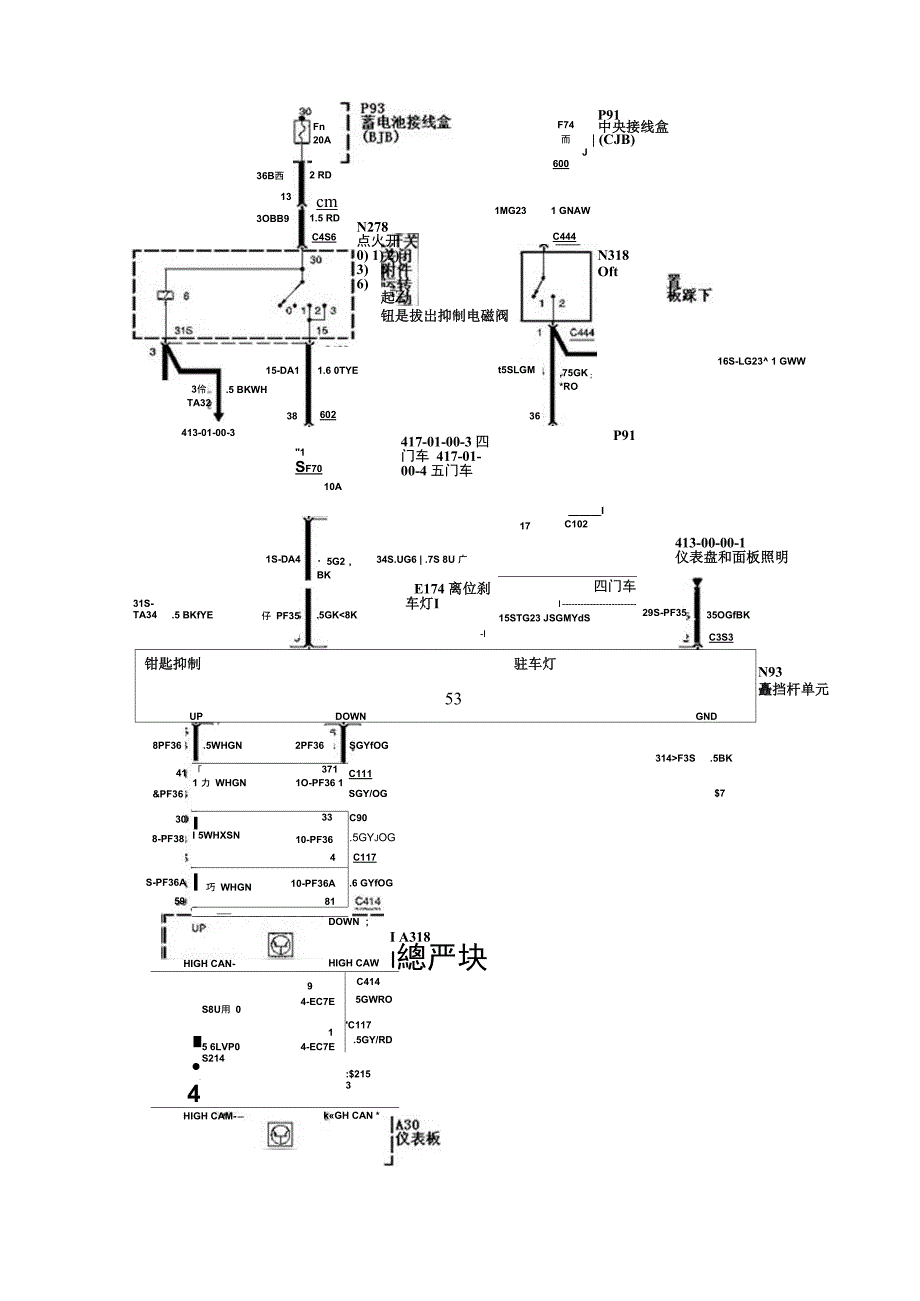 长安福特福克斯 自动变速器电控系统_第3页
