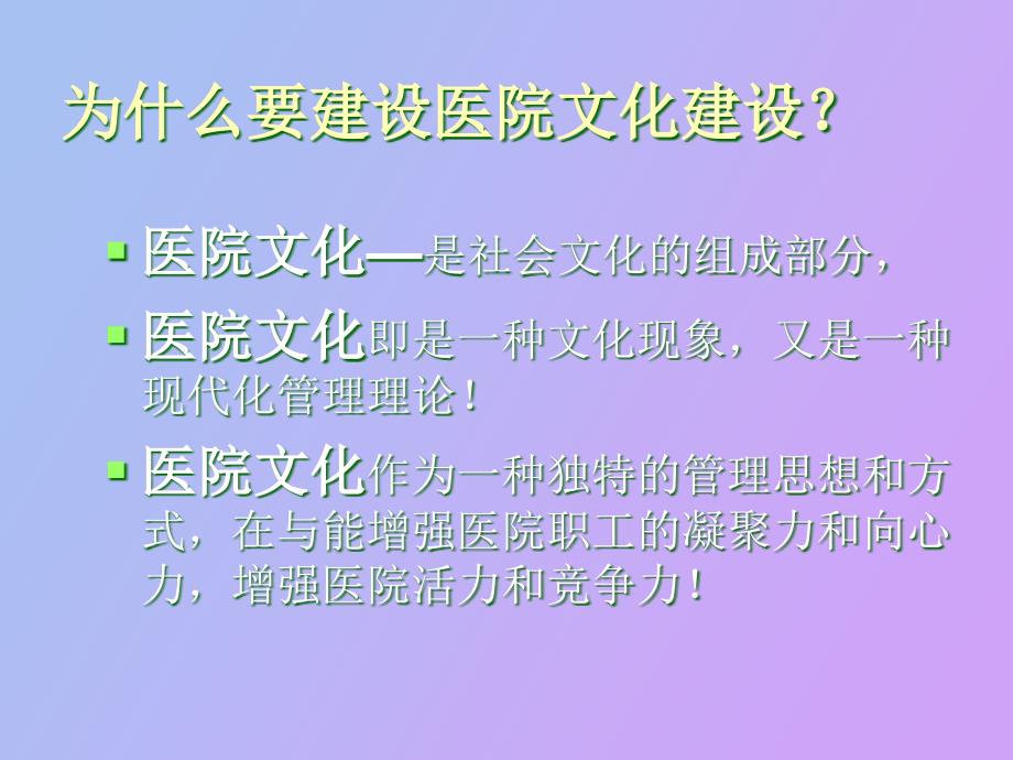 关庄镇中心卫生院文化_第2页