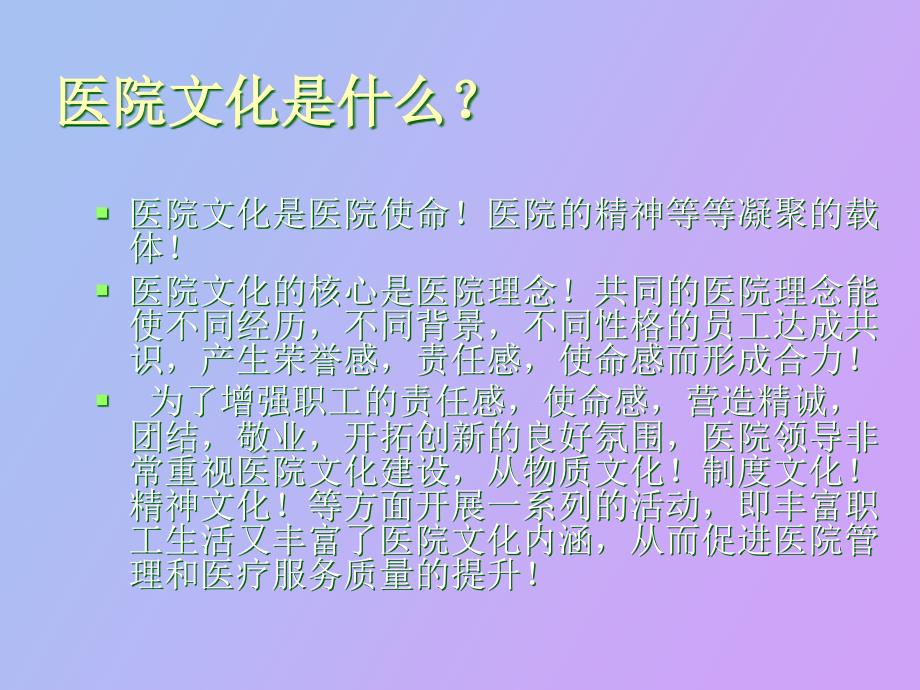 关庄镇中心卫生院文化_第4页