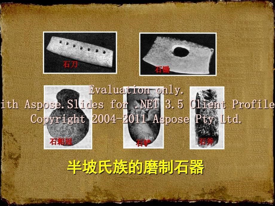 高一历史必修二一第单元第一课.ppt_第5页