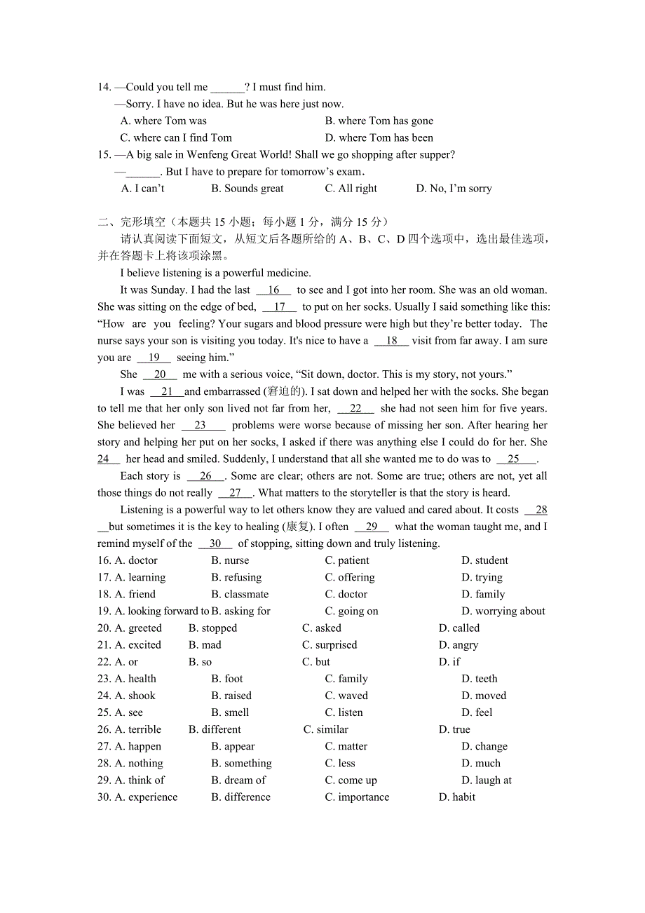 九年级英语模拟试题.doc_第2页