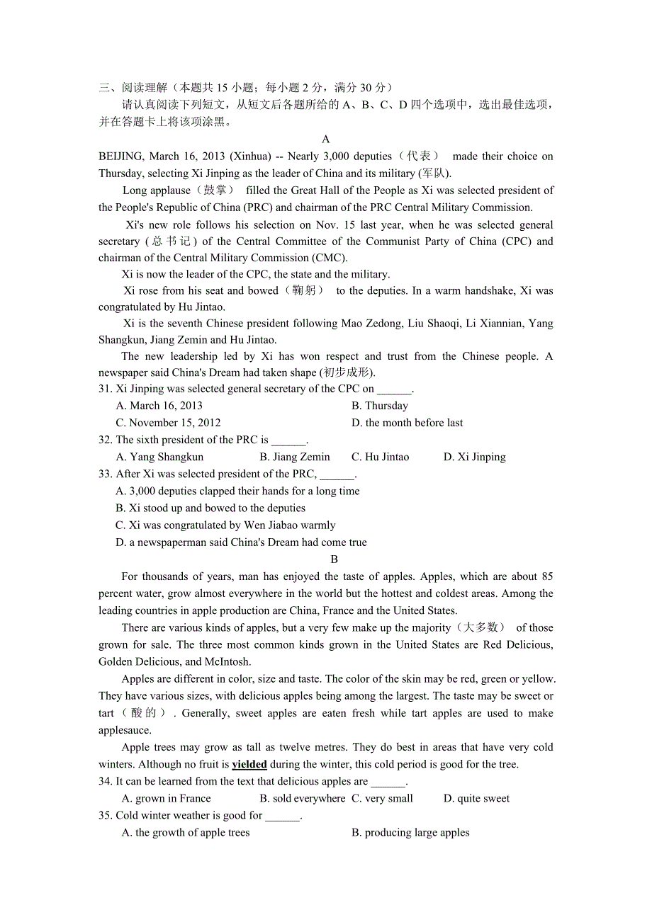 九年级英语模拟试题.doc_第3页