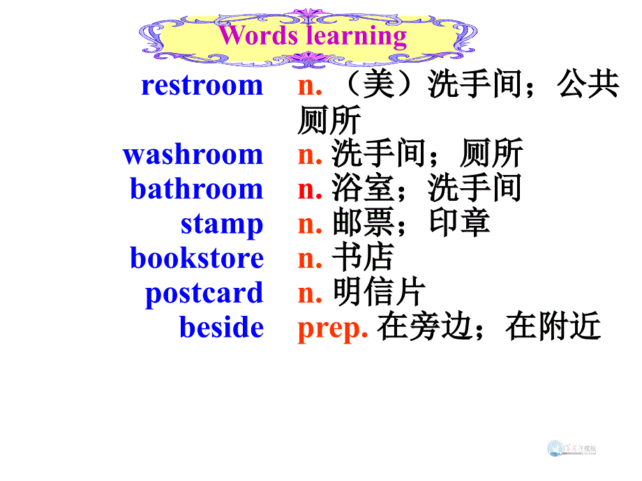 人教版九年级第三单元_第2页