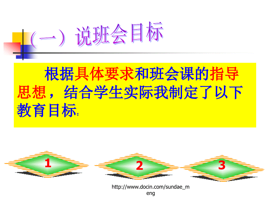 主题班会学生携带手机利与弊_第4页