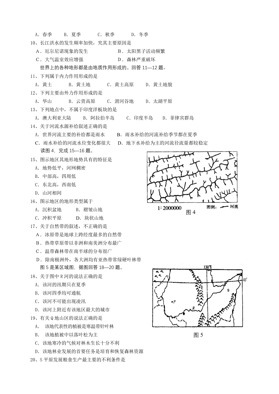 高三自然地理基础过关检测题_第2页