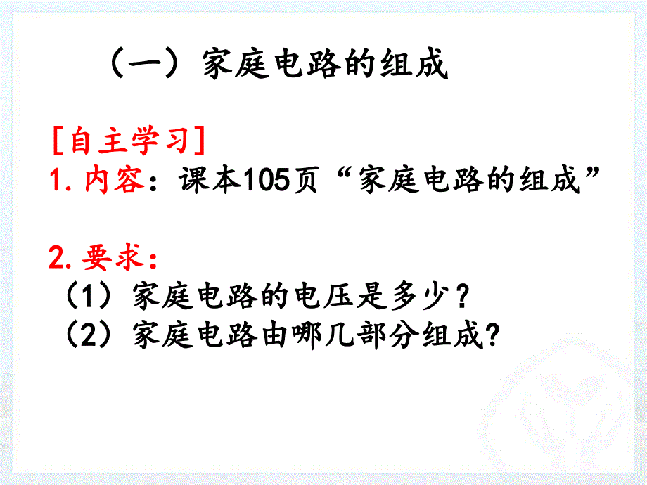 三线插头三孔插座三脚插头三线插头和漏电保护器_第3页