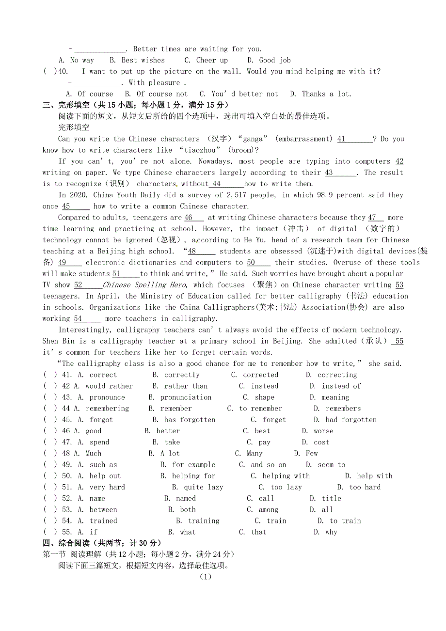 湖北省黄冈市黄州区宝塔中学九年级英语第四次模拟试题无答案_第4页