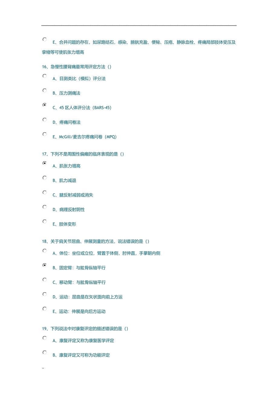 (完整word版)康复医学试试试题库.doc_第5页