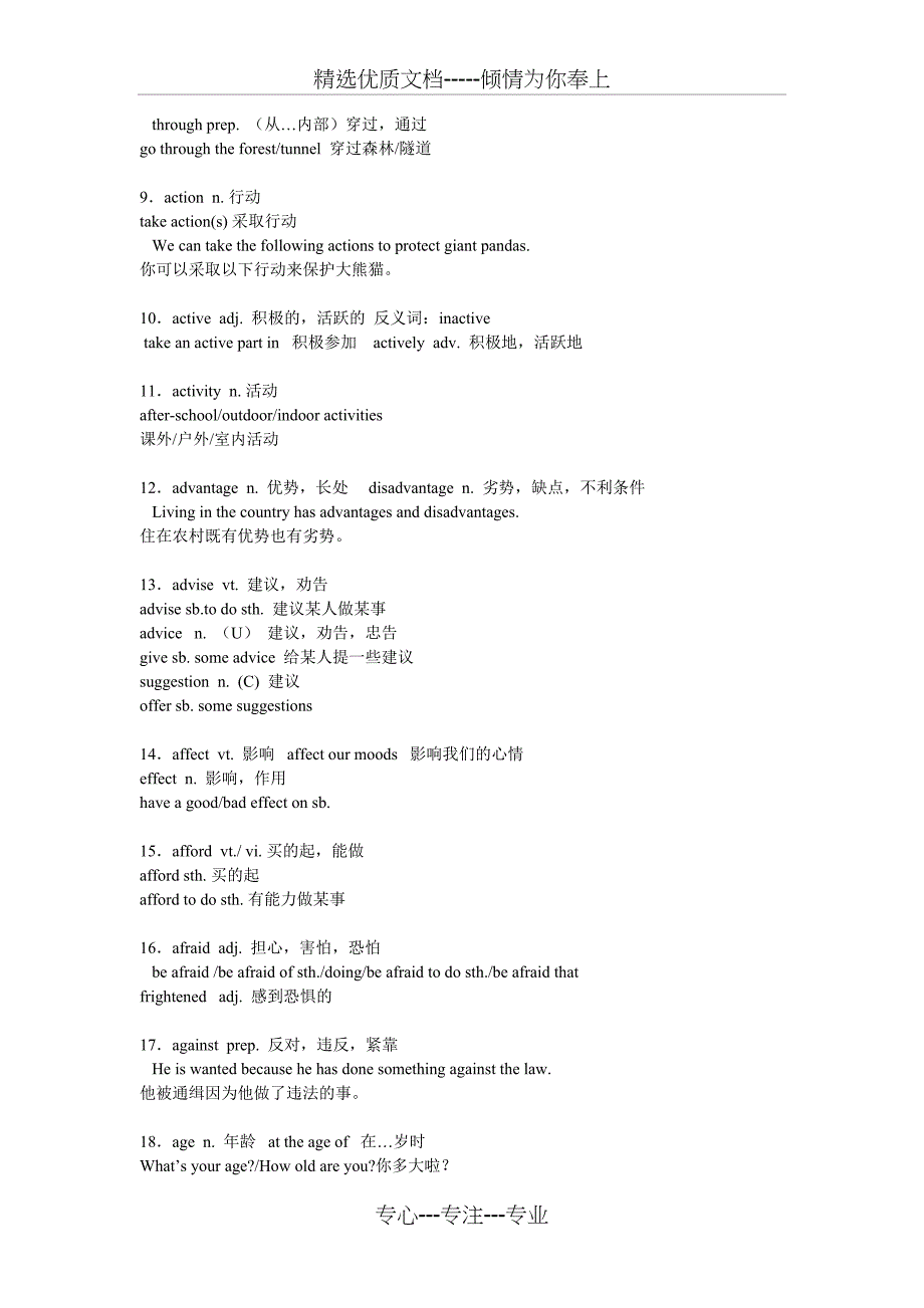 中考英语专题教案---重点词汇讲解(共50页)_第2页