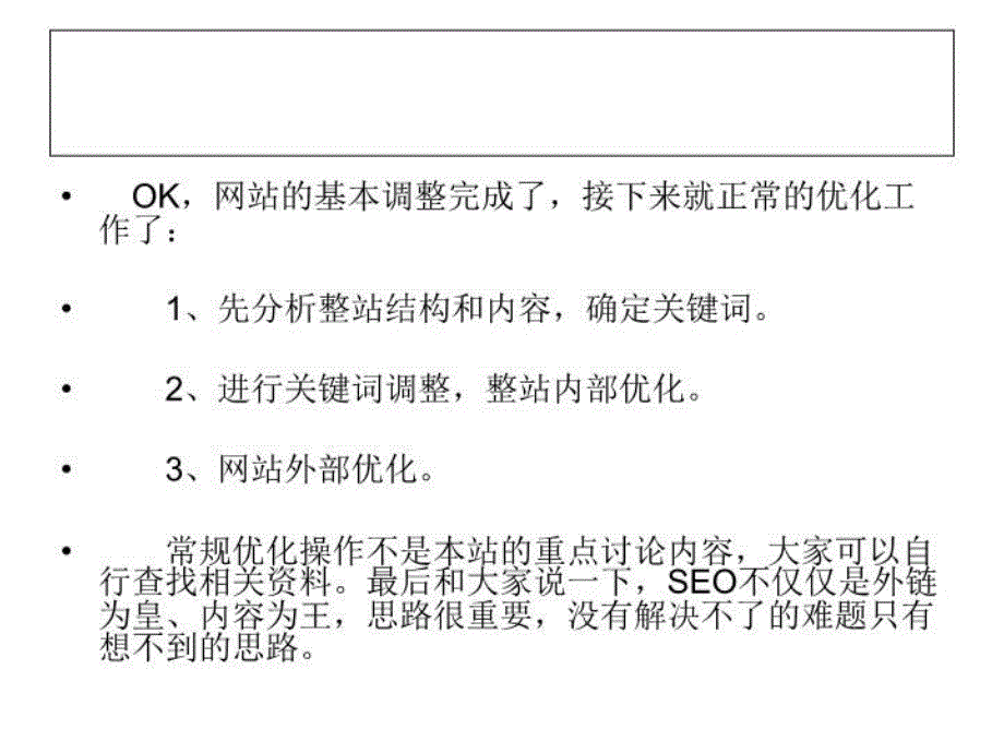 最新如何处如何处理flash优化ppt课件_第4页