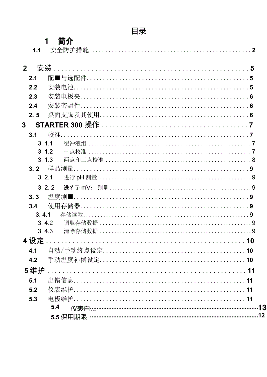 奥豪斯便携式酸度计-说明书pdf_第3页