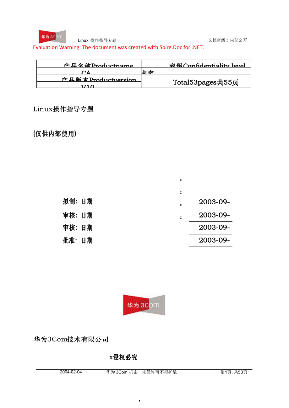 Linux操作指导专题培训_第1页