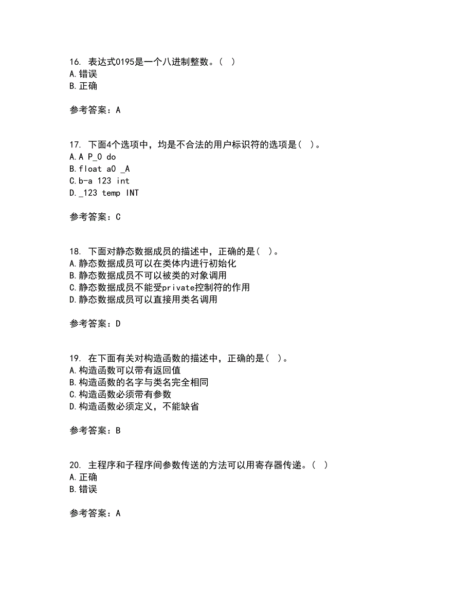 南开大学21春《C语言程序设计》在线作业一满分答案93_第4页