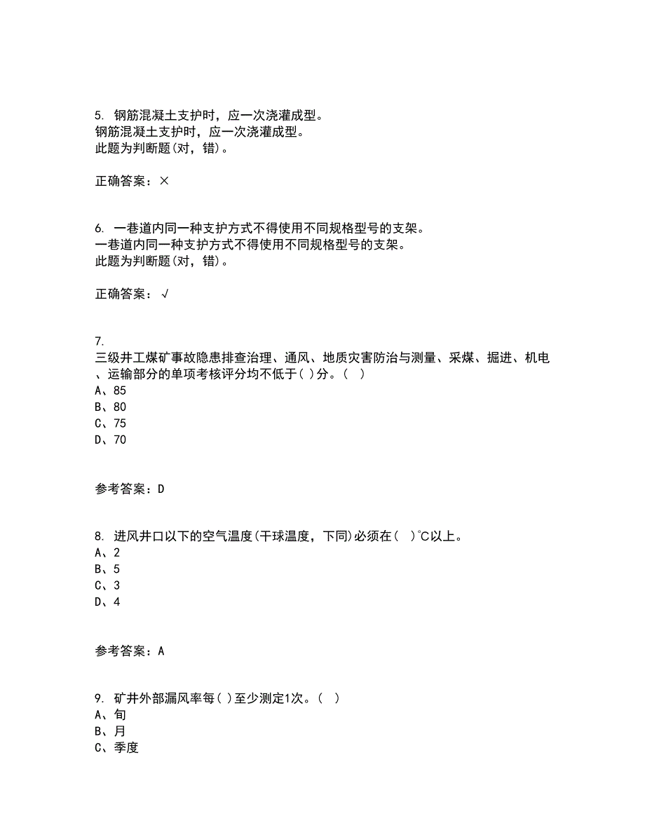 东北大学22春《矿山测量》综合作业二答案参考4_第2页