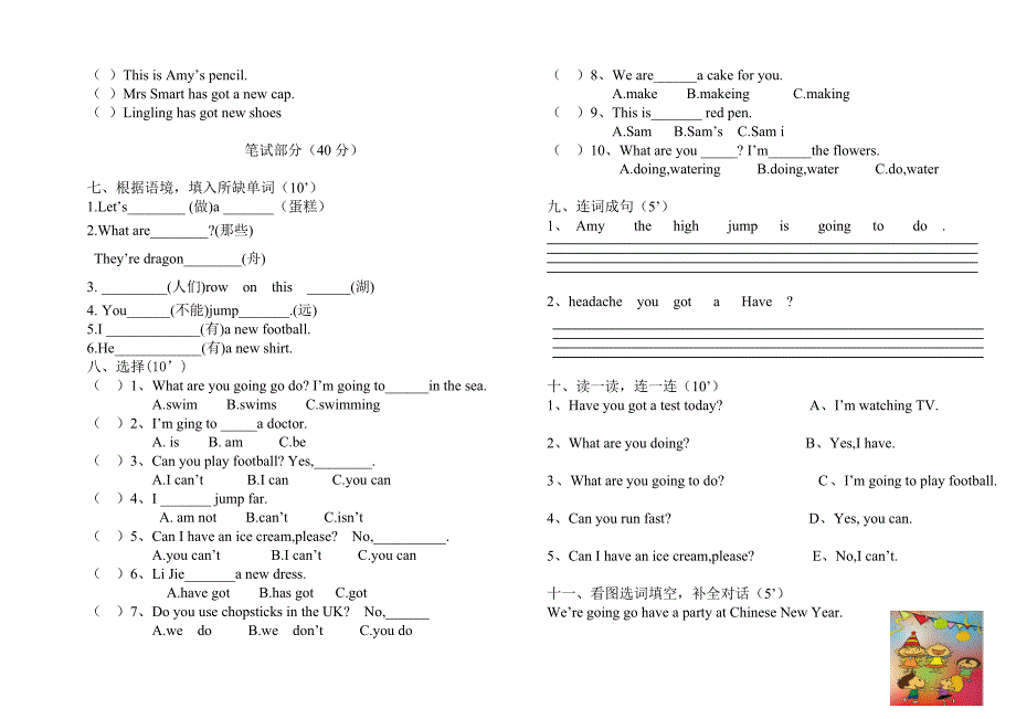 外研社新标准一起点小学英语三年级上册期末试题9_第2页