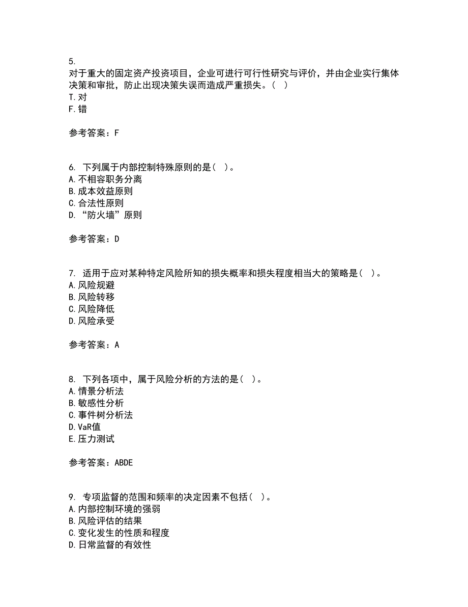 大连理工大学21秋《内部控制与风险管理》平时作业2-001答案参考38_第2页