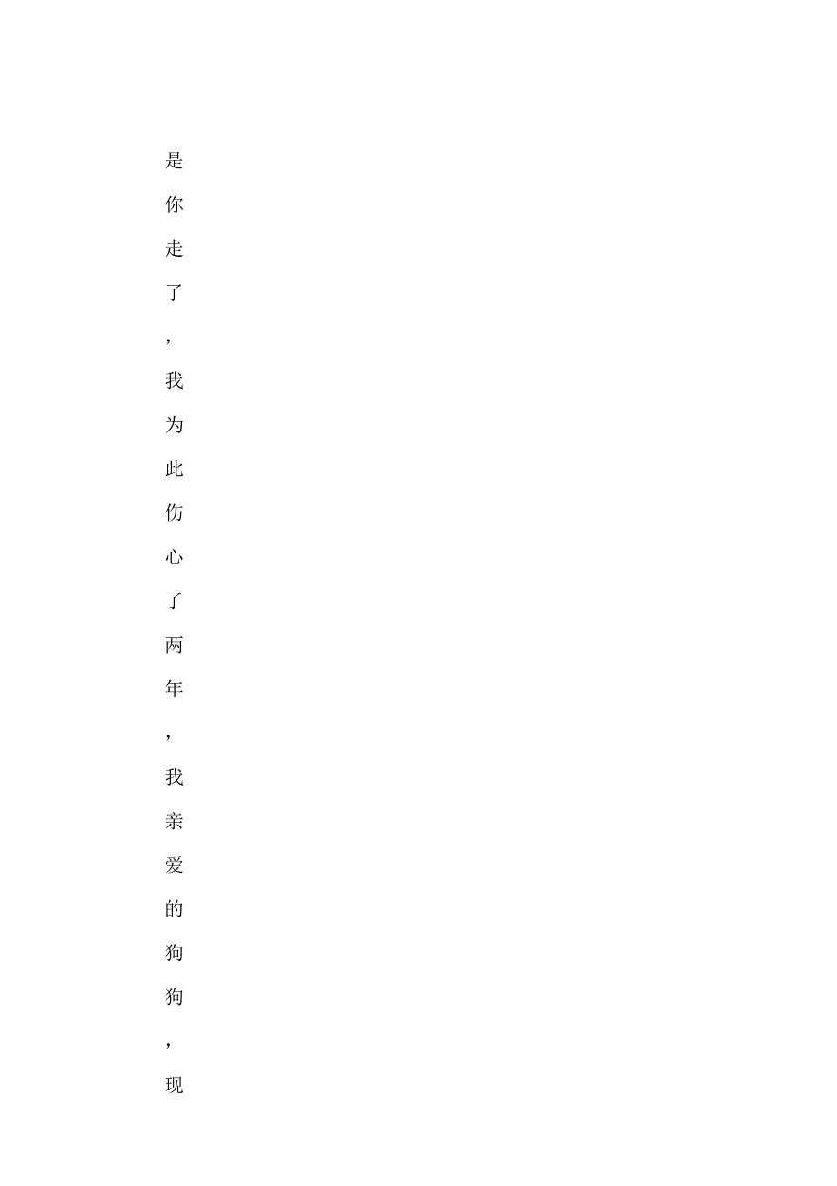 你对我许下诺言【四年级作文】_第4页