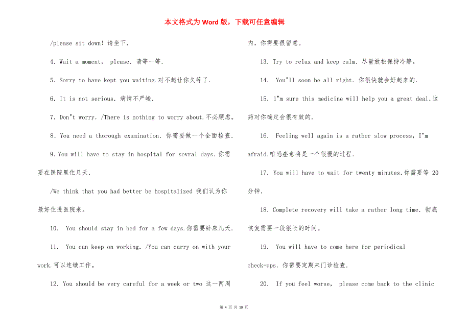 牙医日常英语会话_第4页