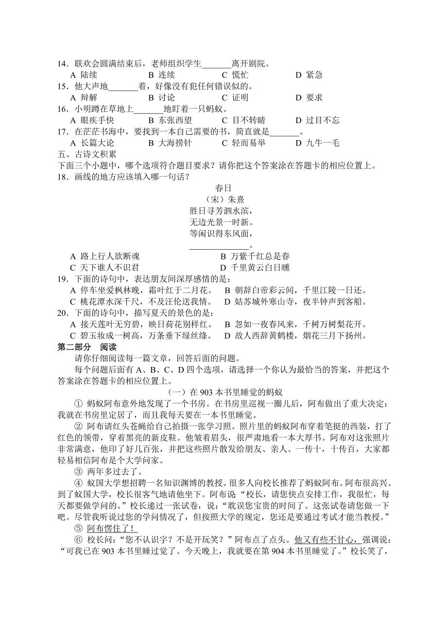 绿色指标测试.doc_第2页