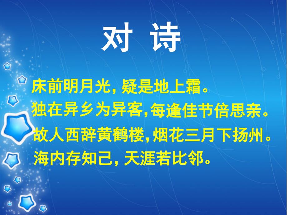 19奇妙的国际互联网第一课时_第1页