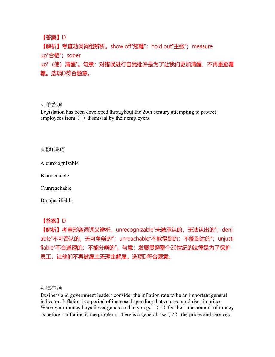 2022年考博英语-复旦大学考试题库及全真模拟冲刺卷（含答案带详解）套卷58_第2页