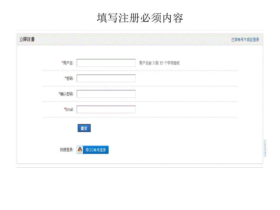 青岛学前教育网新版家园社区新手图文教程课件_第3页