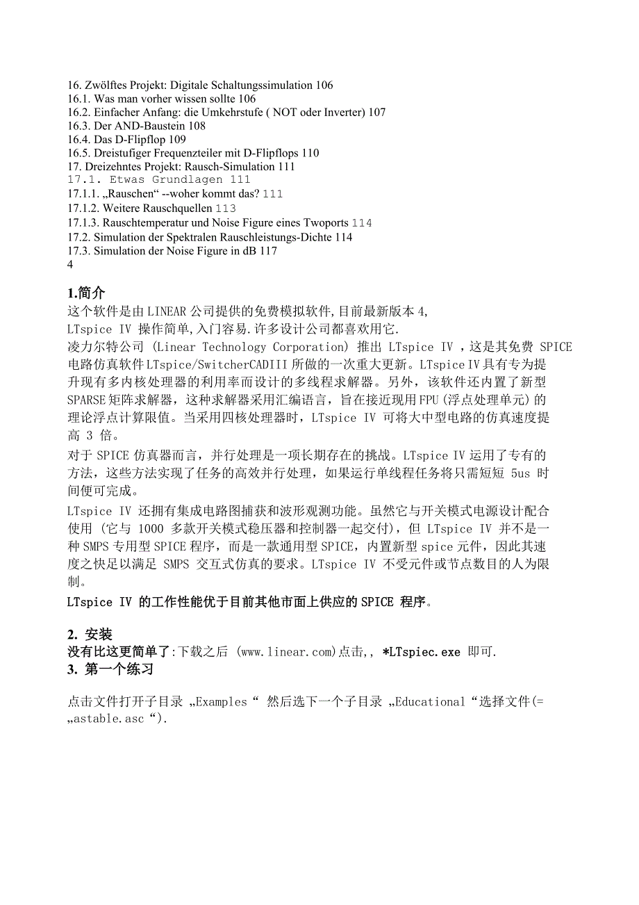 LTspice电子线路模拟教程_第3页