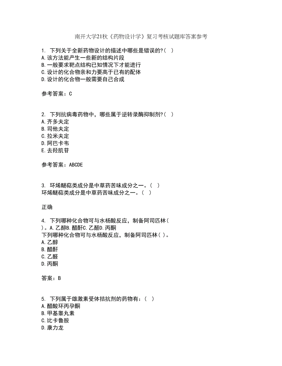 南开大学21秋《药物设计学》复习考核试题库答案参考套卷50_第1页