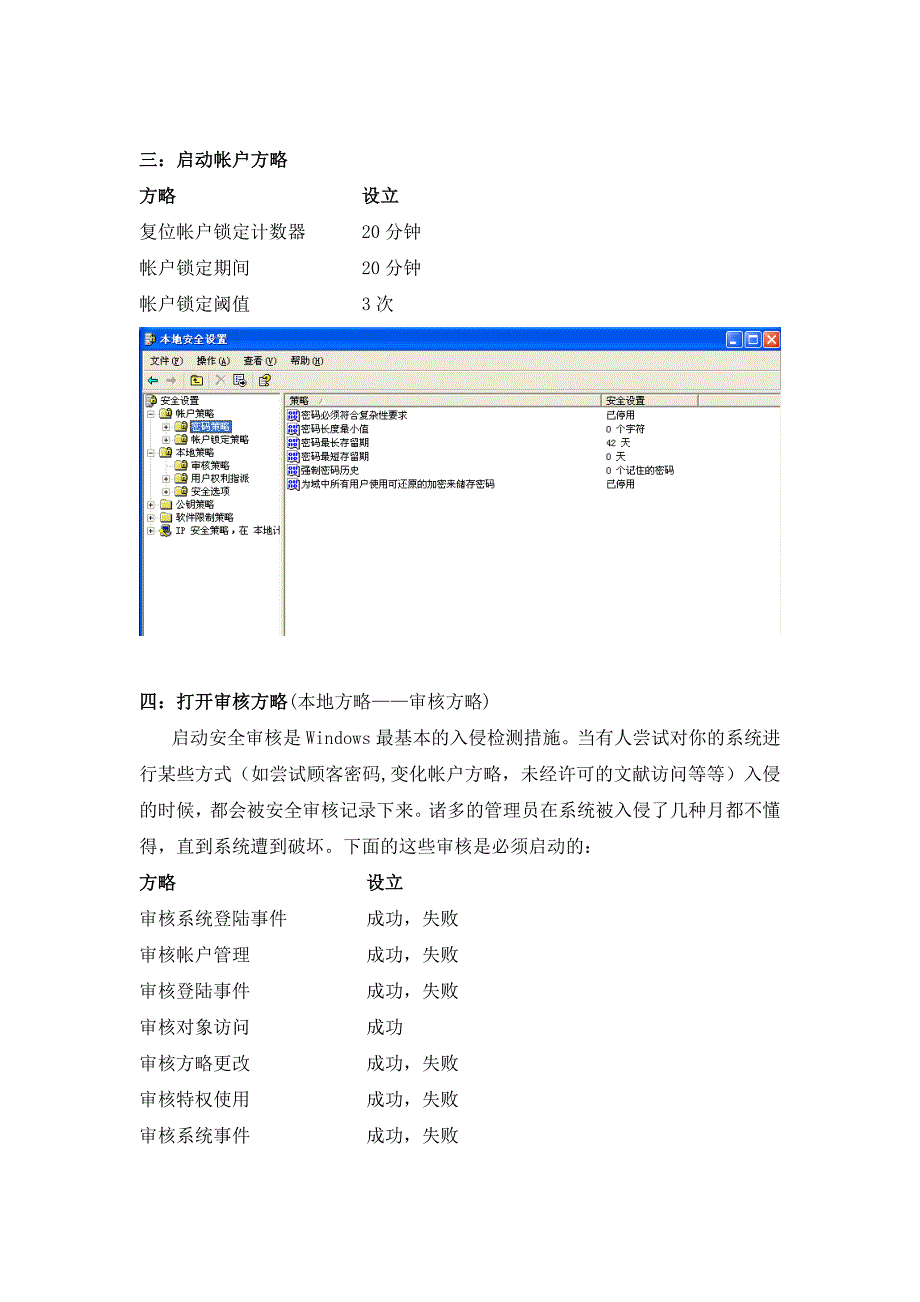 电脑安全宝典_第3页