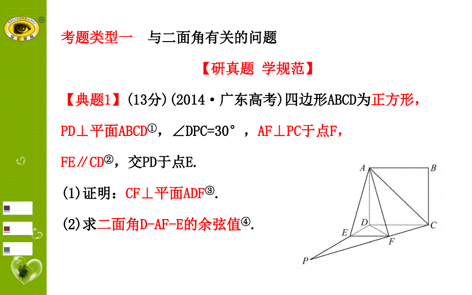 答题模板&#183;评分细则(四)_第3页