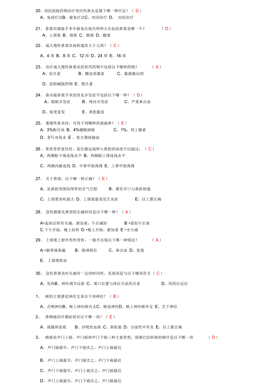 耳鼻喉精品试题_第3页