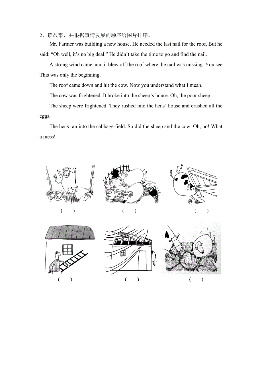 读故事给图片排序专项练习题9套.doc_第2页