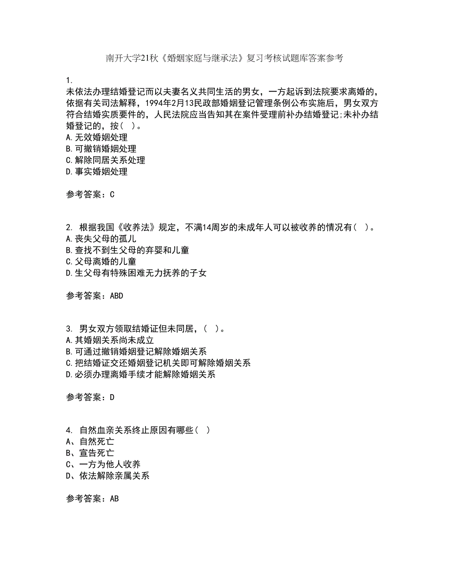 南开大学21秋《婚姻家庭与继承法》复习考核试题库答案参考套卷95_第1页