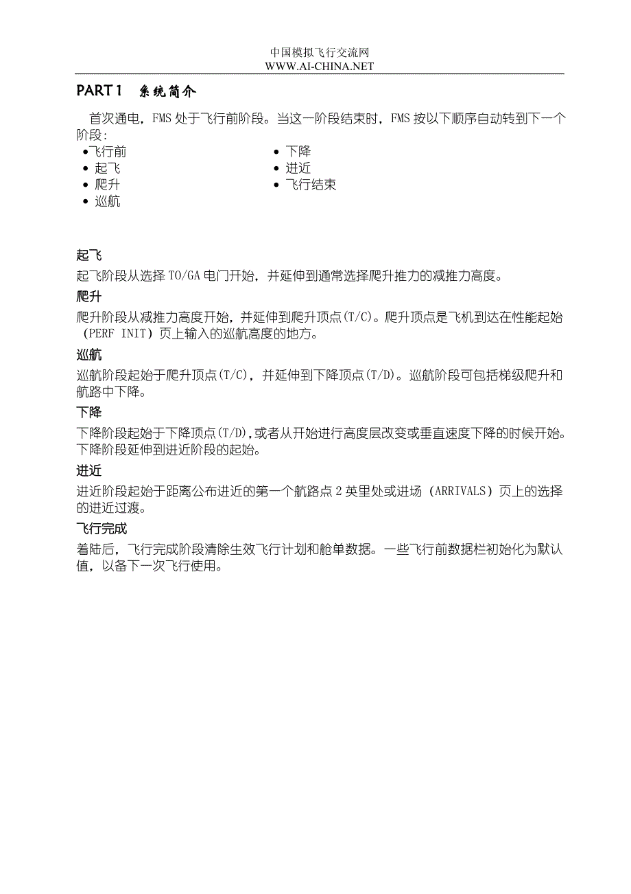 PMDG737_FMC教程-精品文档资料整理_第2页