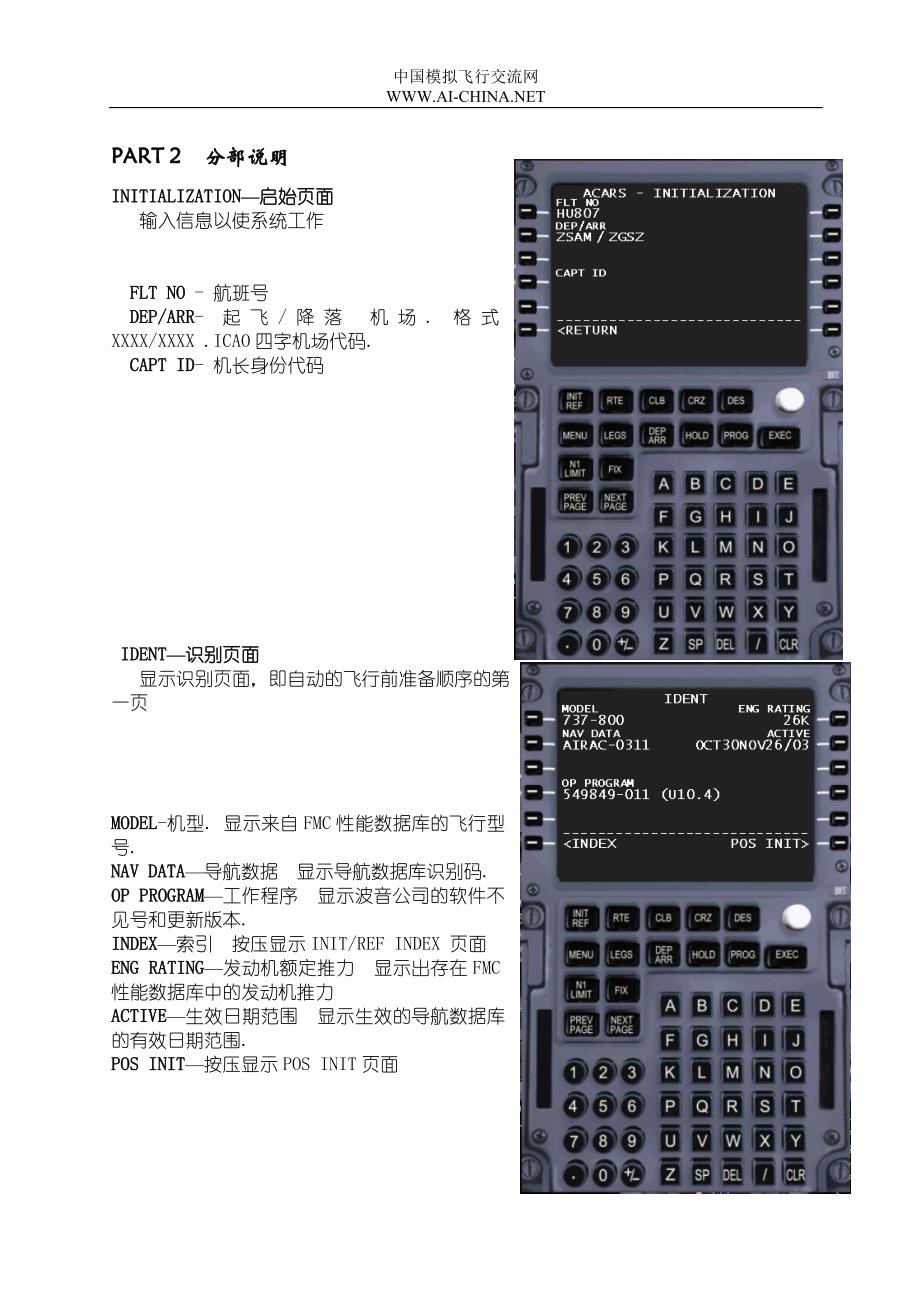 PMDG737_FMC教程-精品文档资料整理_第4页